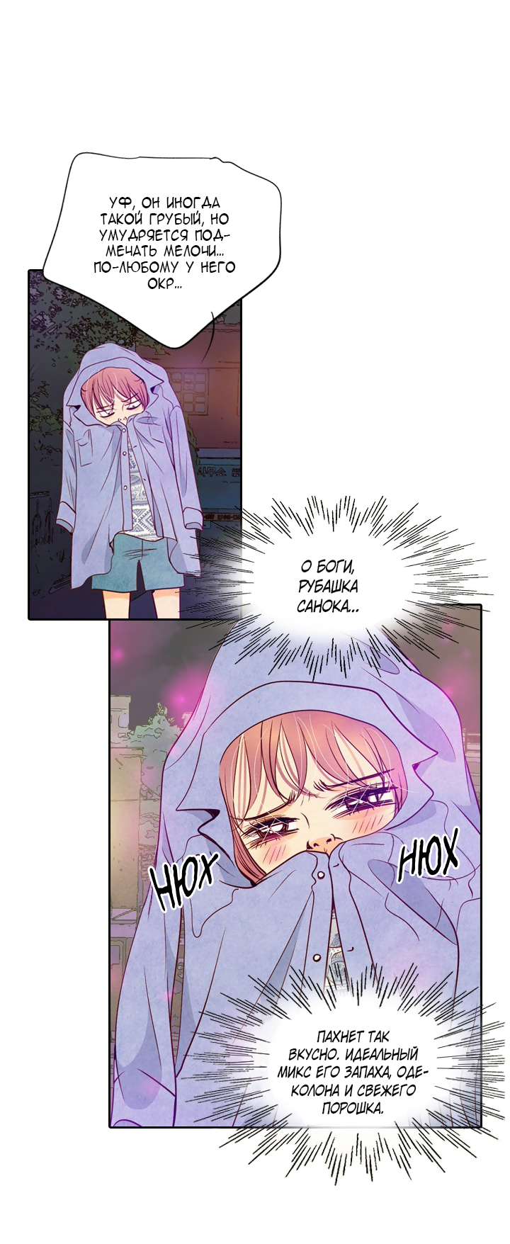 Манга Ведьмина мастерская - Глава 56 Страница 23