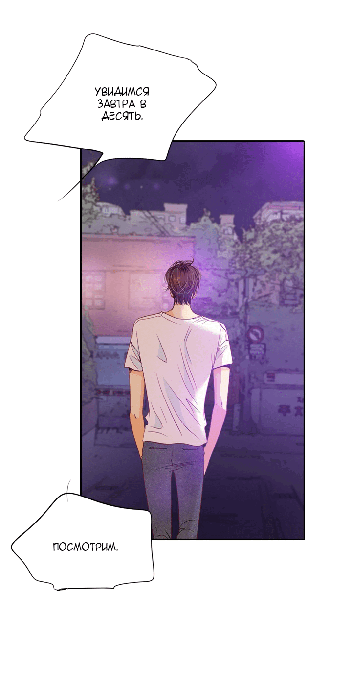 Манга Ведьмина мастерская - Глава 56 Страница 22