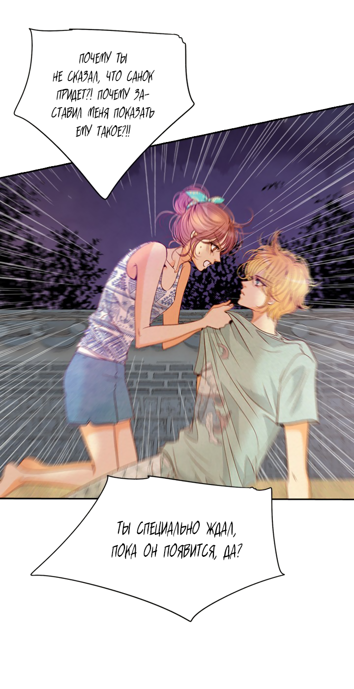 Манга Ведьмина мастерская - Глава 56 Страница 27