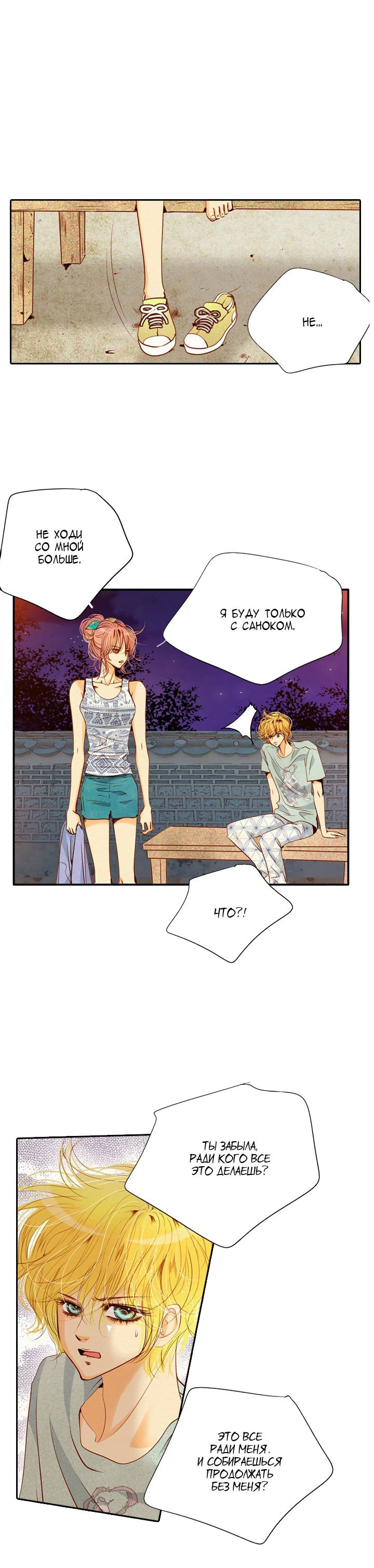 Манга Ведьмина мастерская - Глава 56 Страница 32