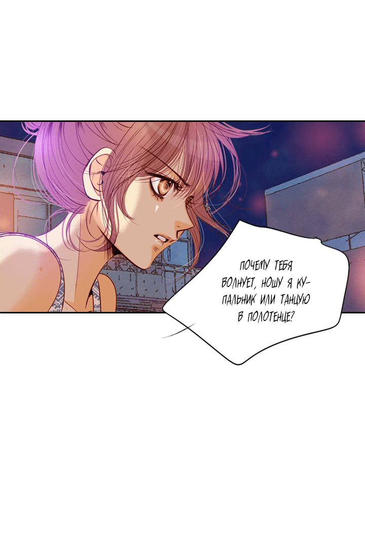 Манга Ведьмина мастерская - Глава 56 Страница 12