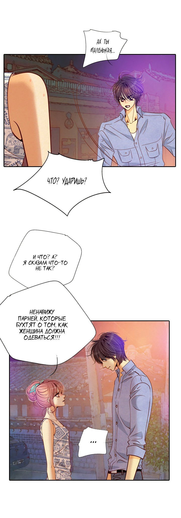 Манга Ведьмина мастерская - Глава 56 Страница 18