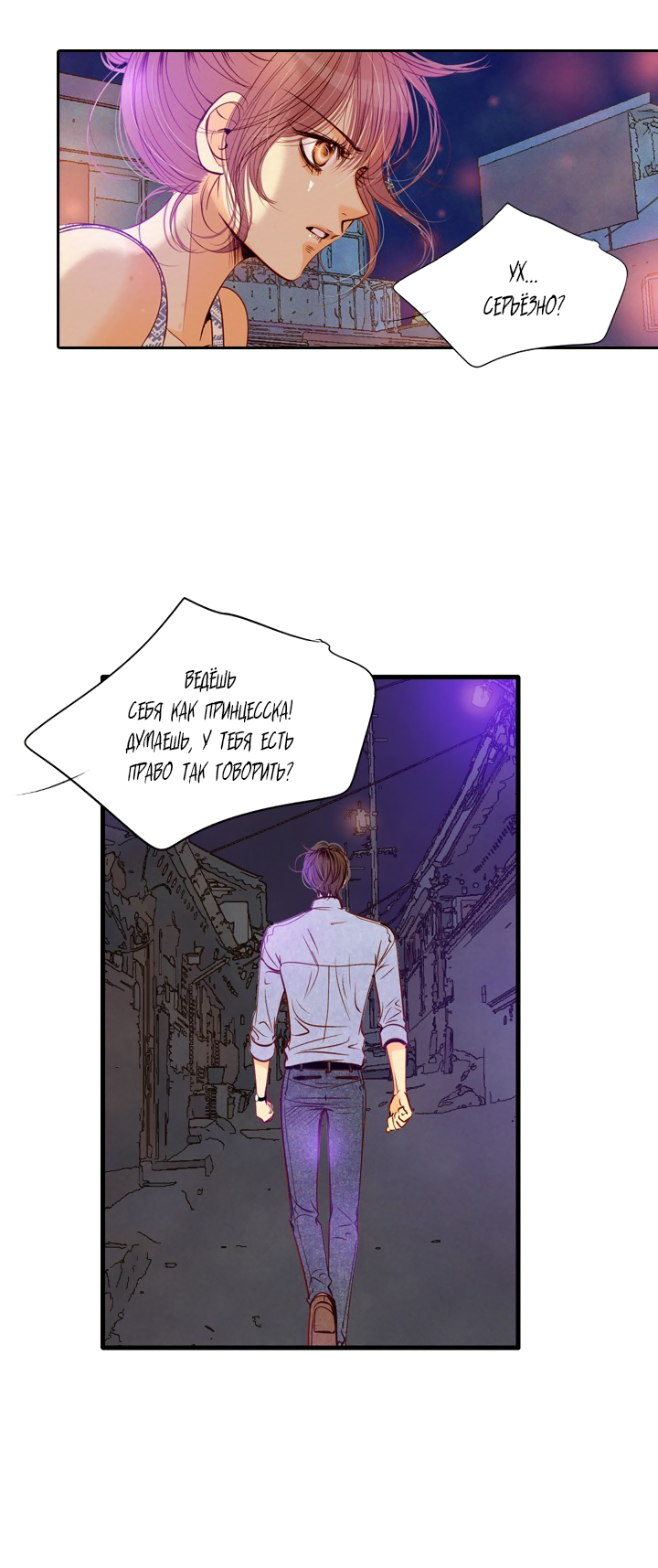 Манга Ведьмина мастерская - Глава 56 Страница 11