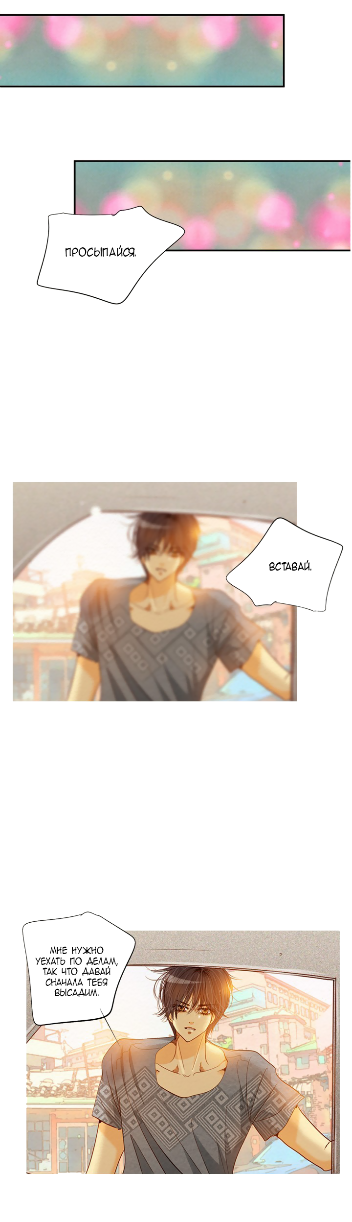 Манга Ведьмина мастерская - Глава 54 Страница 14