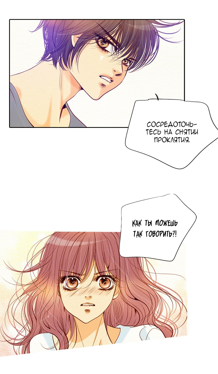 Манга Ведьмина мастерская - Глава 54 Страница 23
