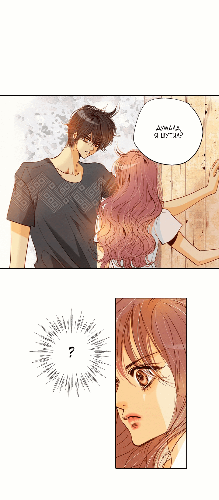 Манга Ведьмина мастерская - Глава 54 Страница 18