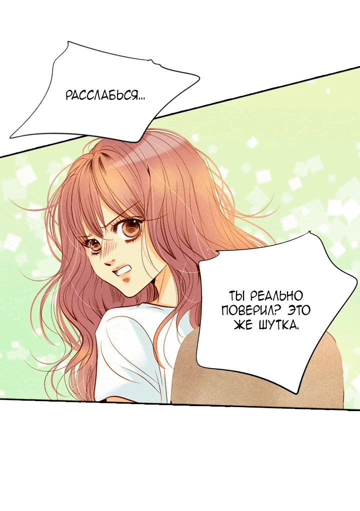 Манга Ведьмина мастерская - Глава 54 Страница 5