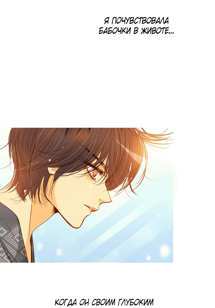 Манга Ведьмина мастерская - Глава 54 Страница 10