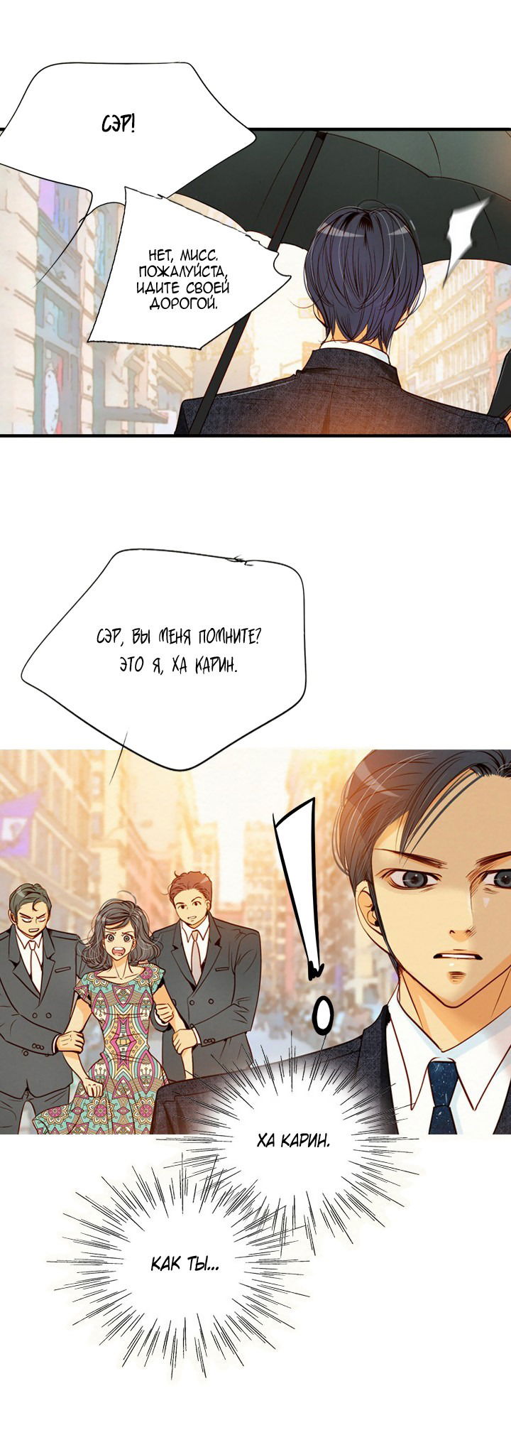 Манга Ведьмина мастерская - Глава 54 Страница 37