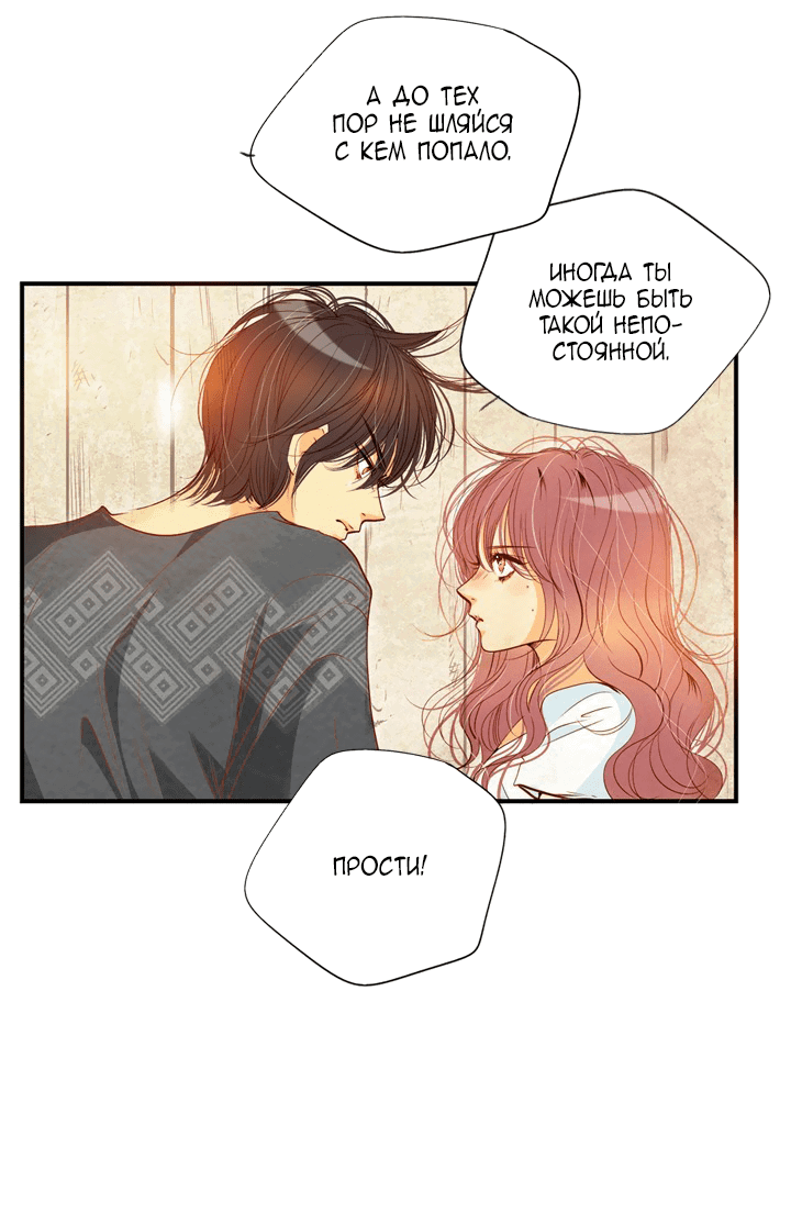 Манга Ведьмина мастерская - Глава 54 Страница 31