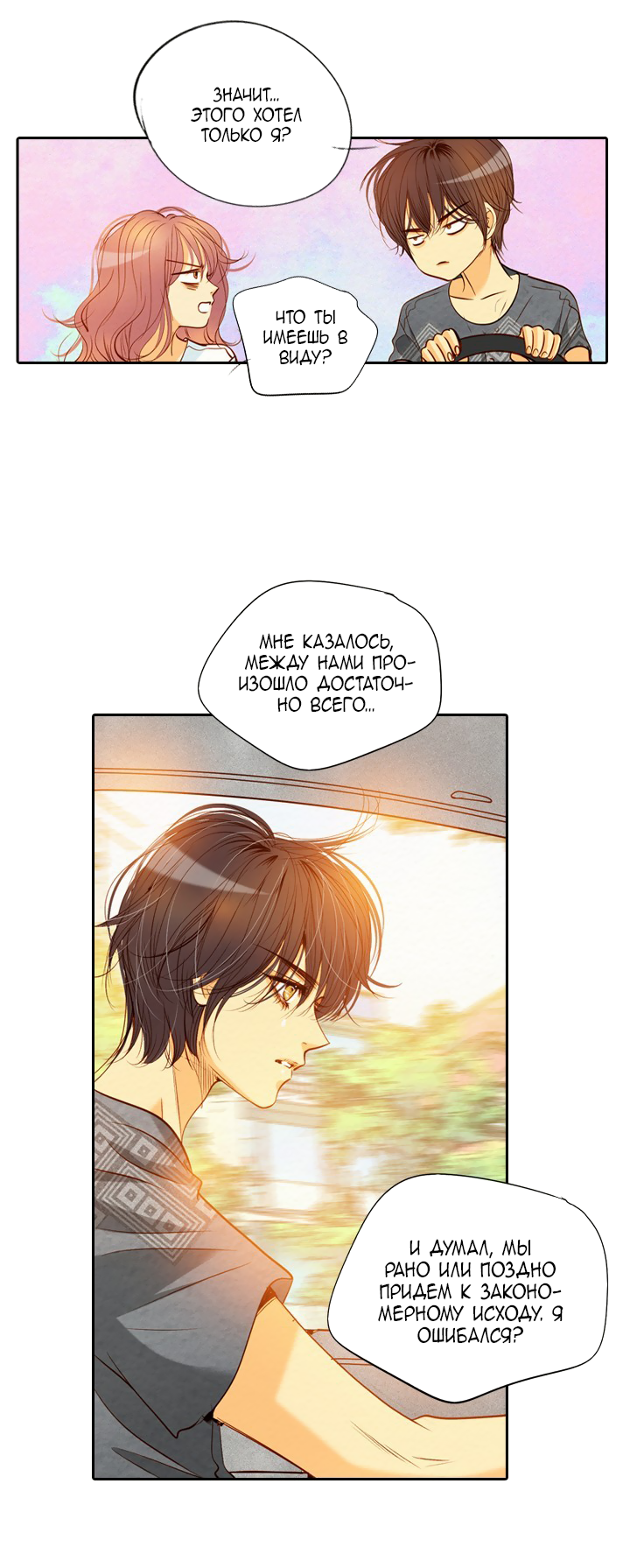 Манга Ведьмина мастерская - Глава 54 Страница 6