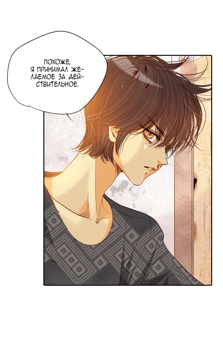 Манга Ведьмина мастерская - Глава 54 Страница 19