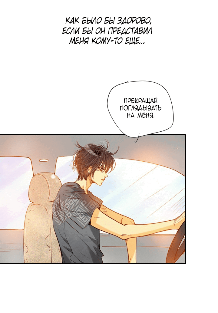 Манга Ведьмина мастерская - Глава 54 Страница 12