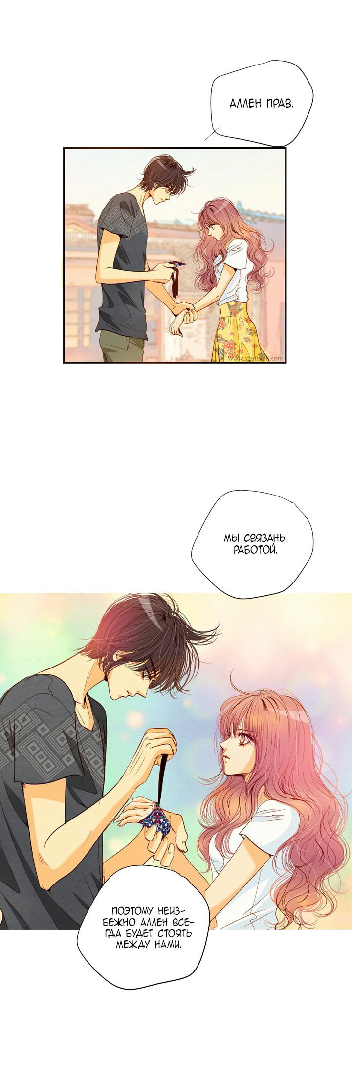 Манга Ведьмина мастерская - Глава 54 Страница 27