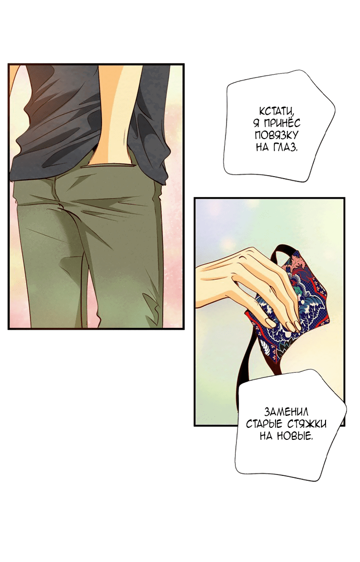 Манга Ведьмина мастерская - Глава 54 Страница 26