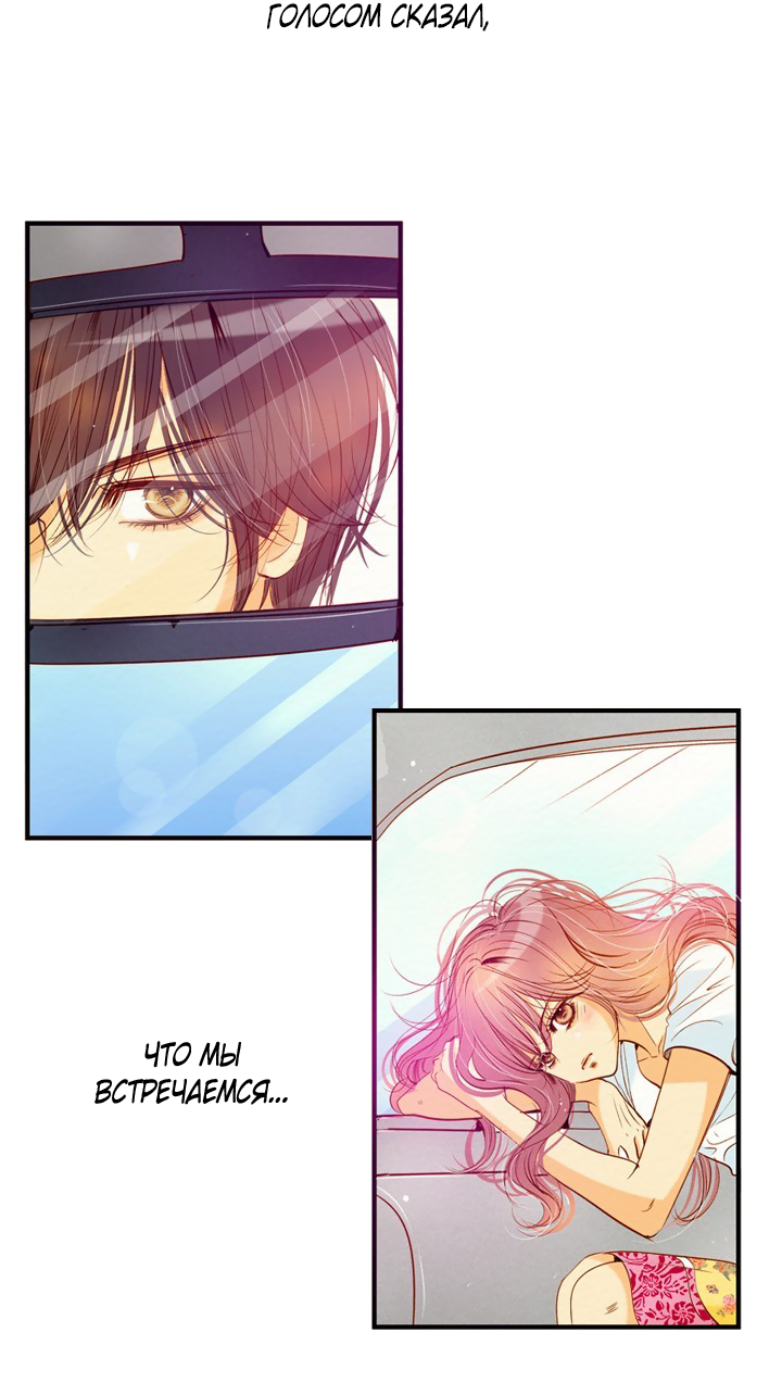 Манга Ведьмина мастерская - Глава 54 Страница 11