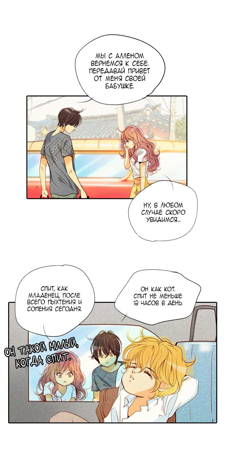 Манга Ведьмина мастерская - Глава 54 Страница 16