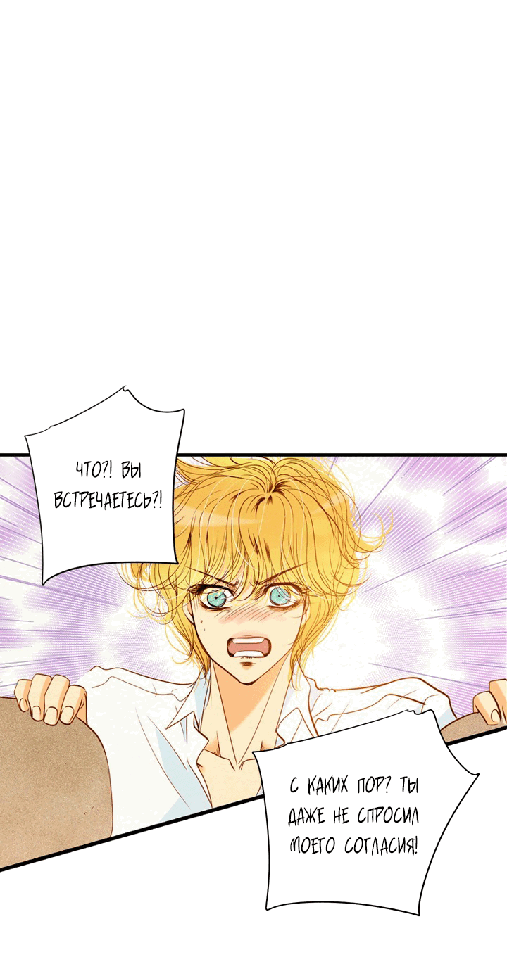 Манга Ведьмина мастерская - Глава 54 Страница 4