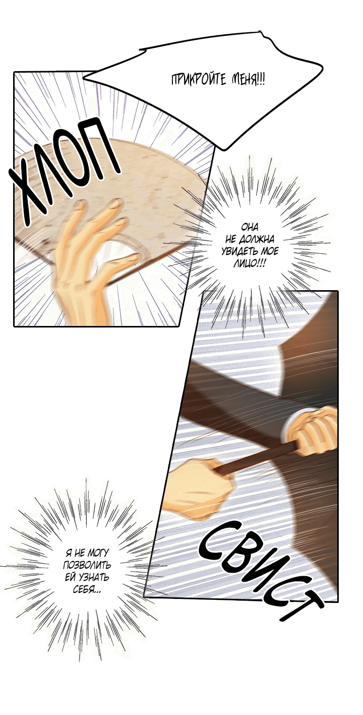 Манга Ведьмина мастерская - Глава 54 Страница 38