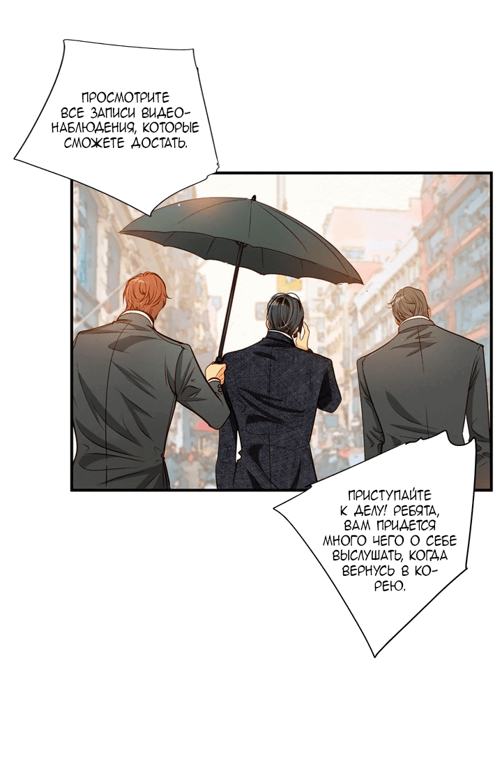 Манга Ведьмина мастерская - Глава 54 Страница 36