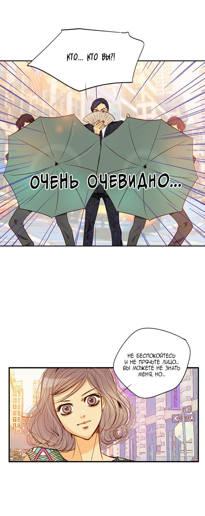 Манга Ведьмина мастерская - Глава 54 Страница 39