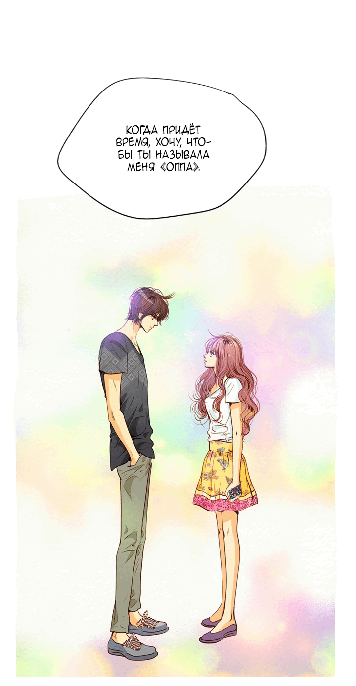 Манга Ведьмина мастерская - Глава 54 Страница 30