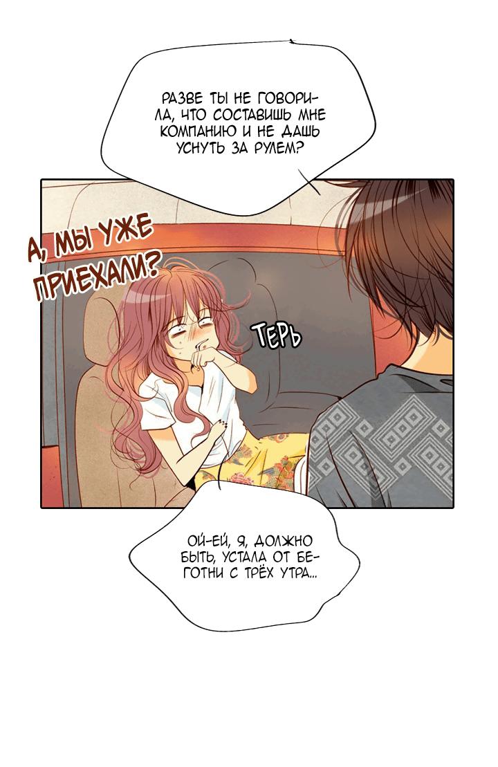 Манга Ведьмина мастерская - Глава 54 Страница 15