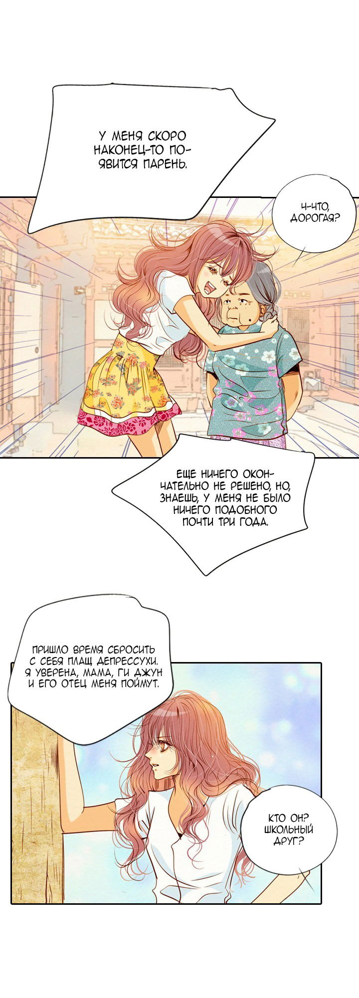 Манга Ведьмина мастерская - Глава 54 Страница 33