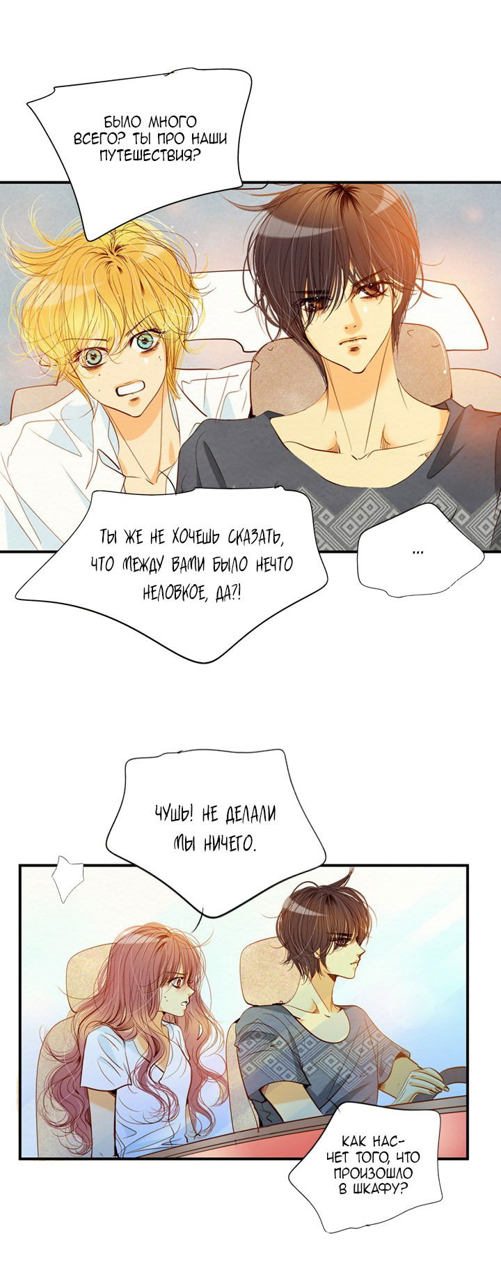 Манга Ведьмина мастерская - Глава 54 Страница 7