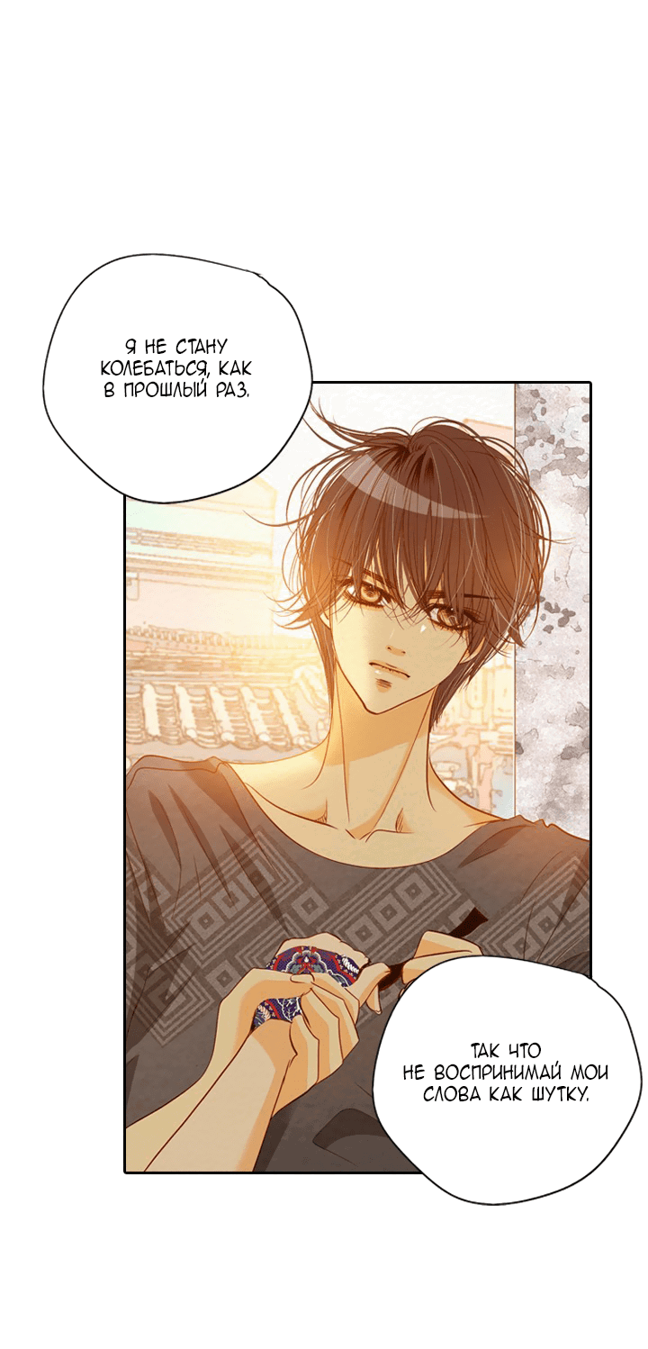 Манга Ведьмина мастерская - Глава 54 Страница 29