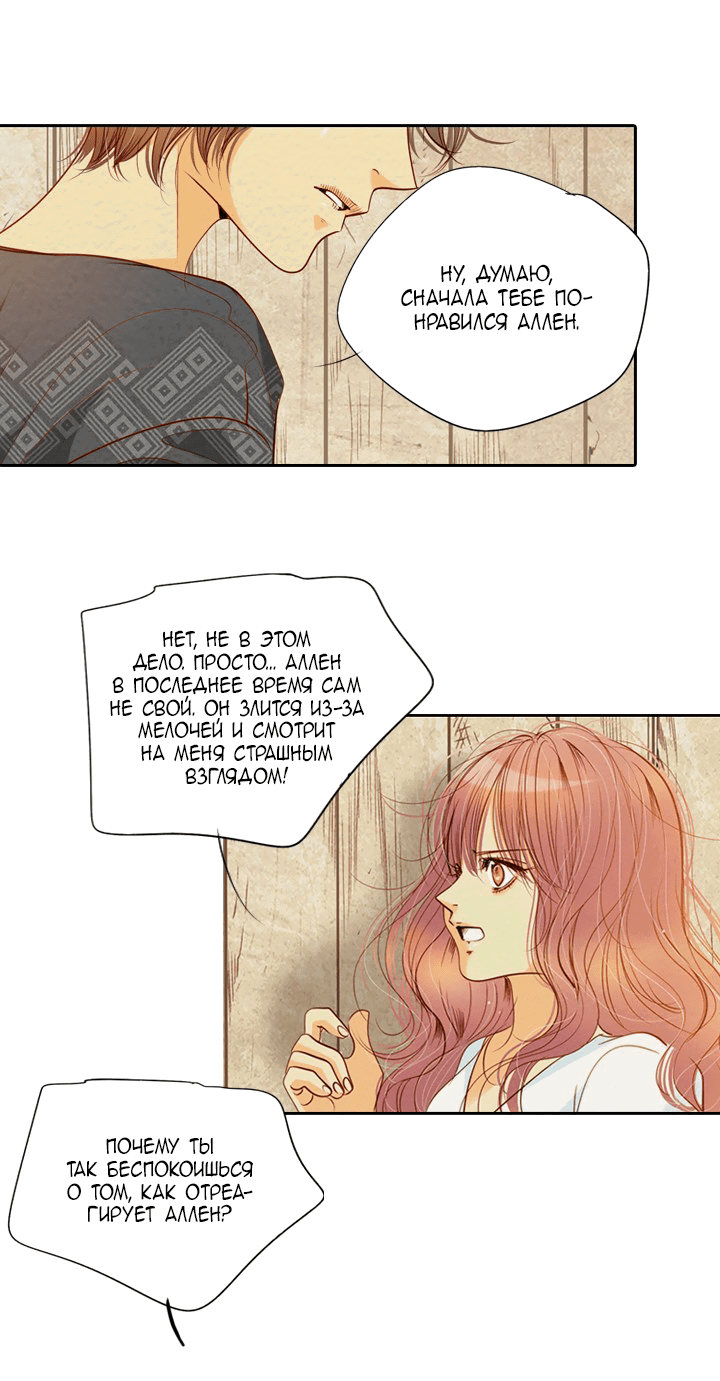 Манга Ведьмина мастерская - Глава 54 Страница 22