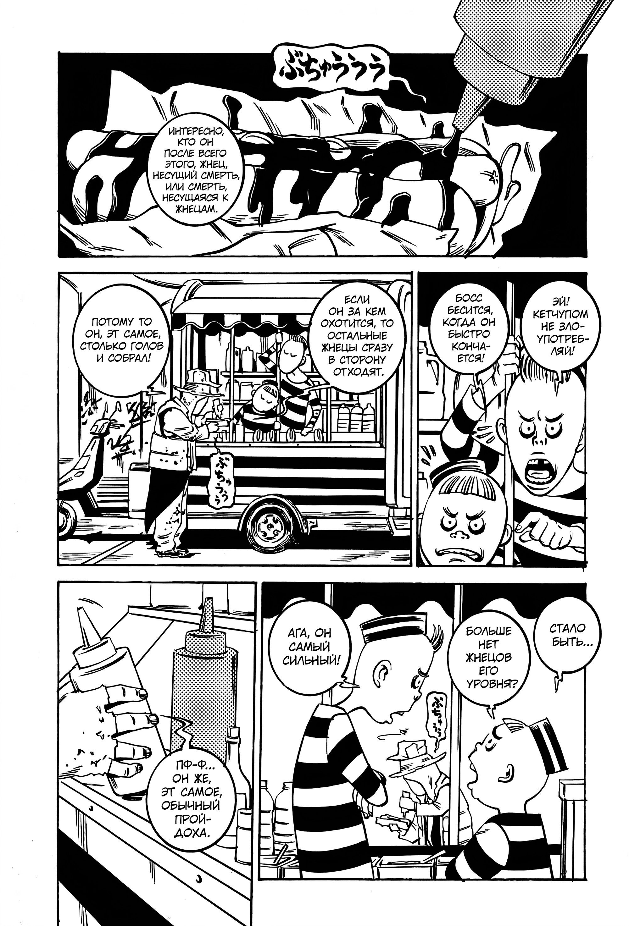 Манга Дэско - Глава 22 Страница 21