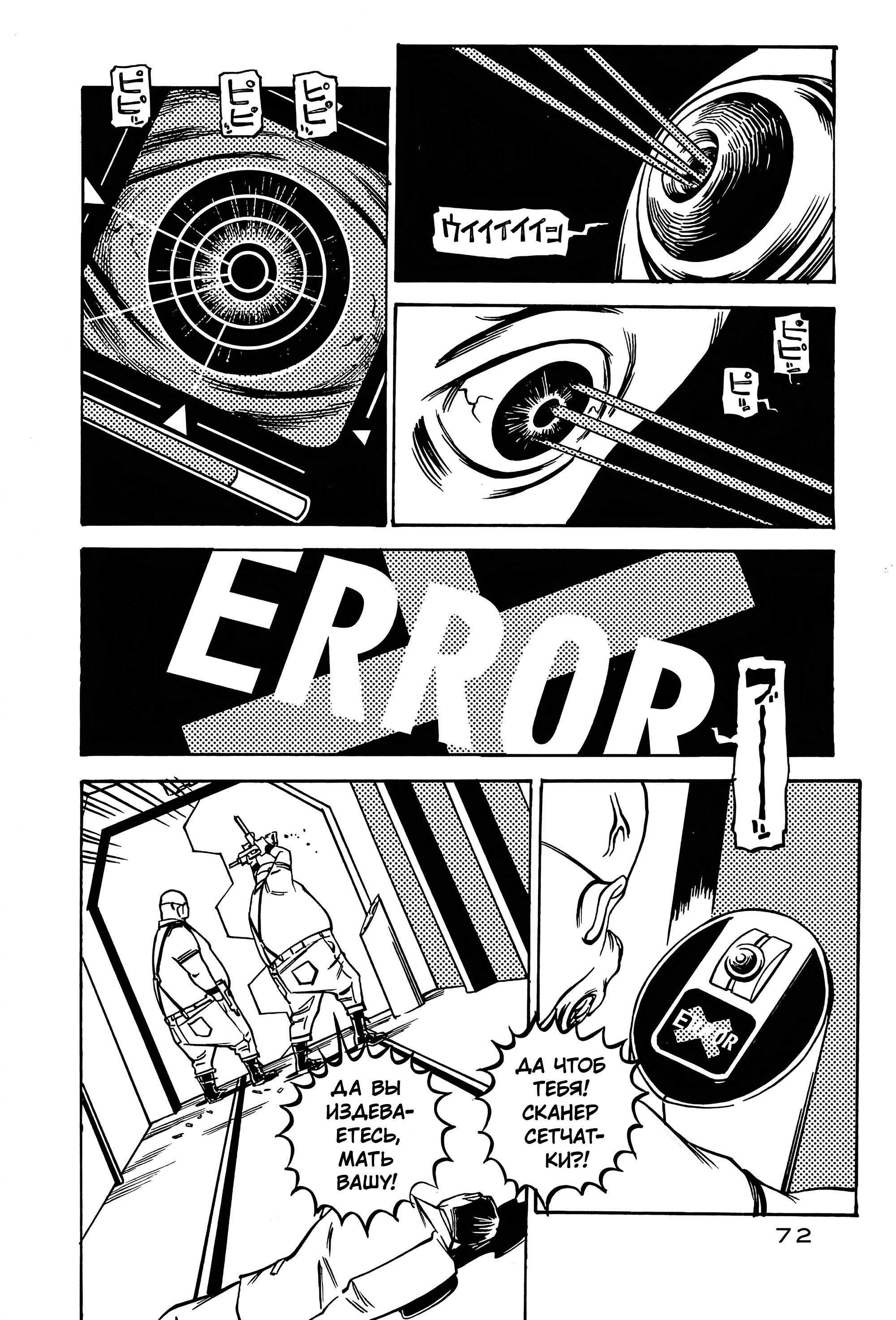 Манга Дэско - Глава 22 Страница 9