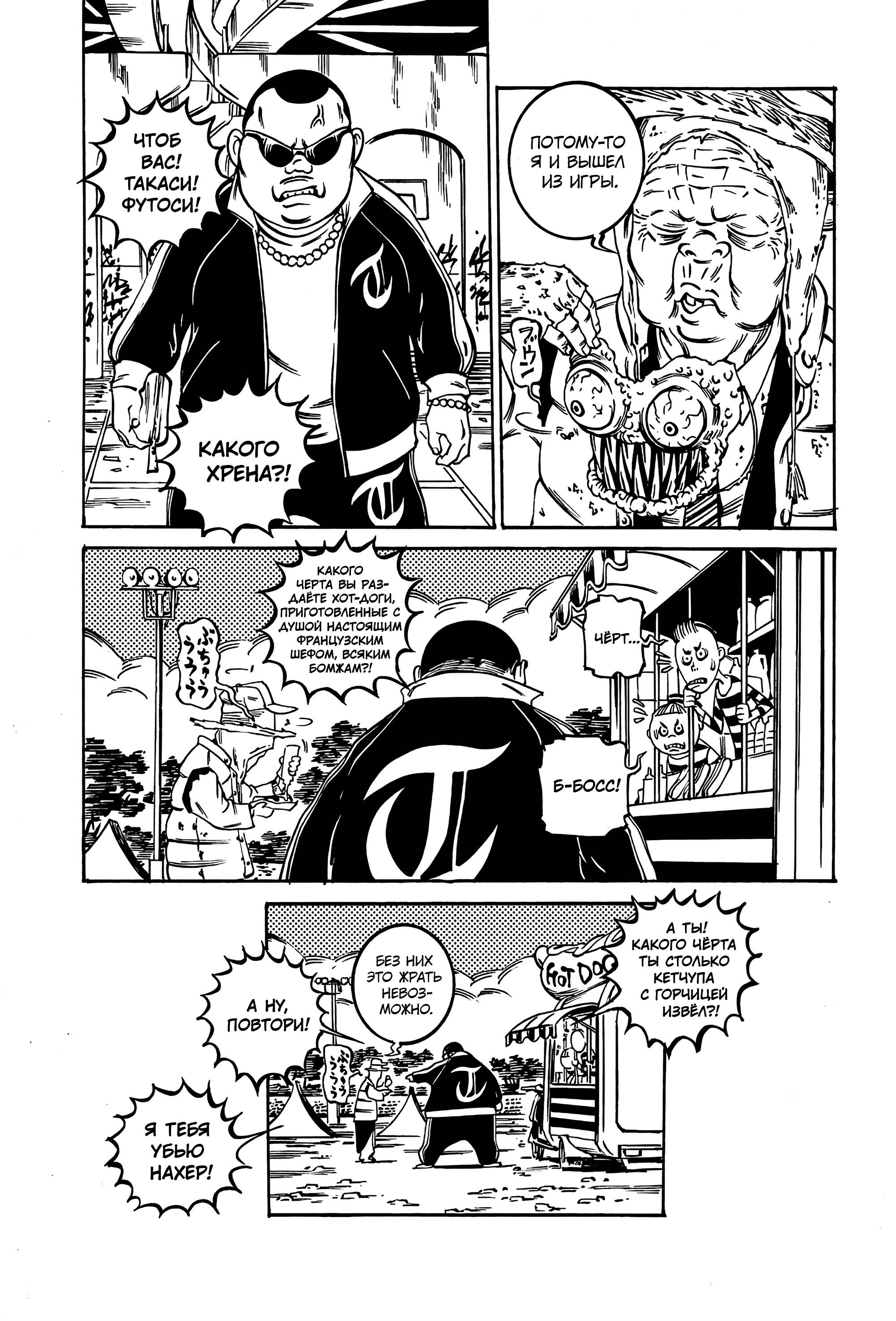 Манга Дэско - Глава 22 Страница 25