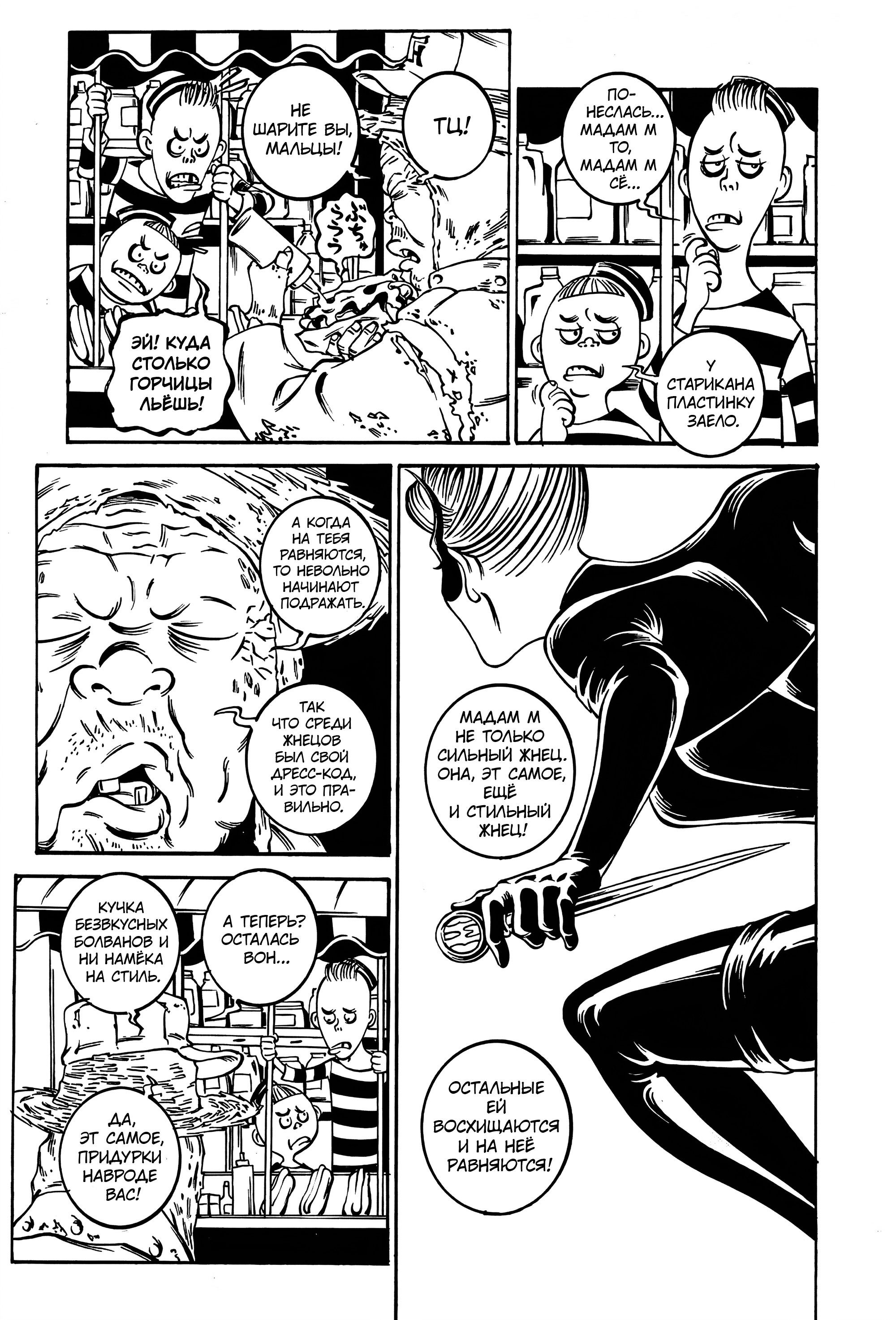 Манга Дэско - Глава 22 Страница 24