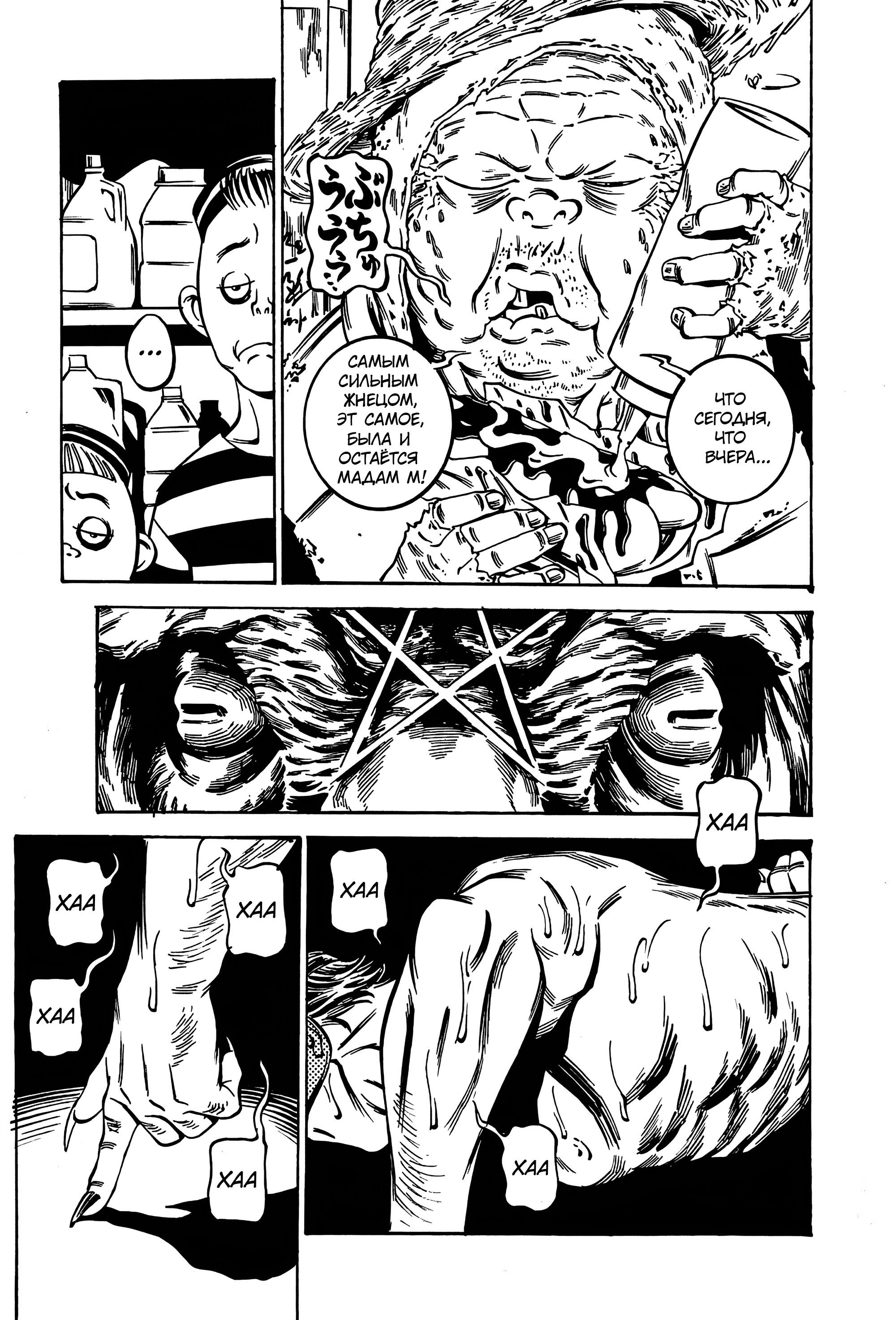 Манга Дэско - Глава 22 Страница 22