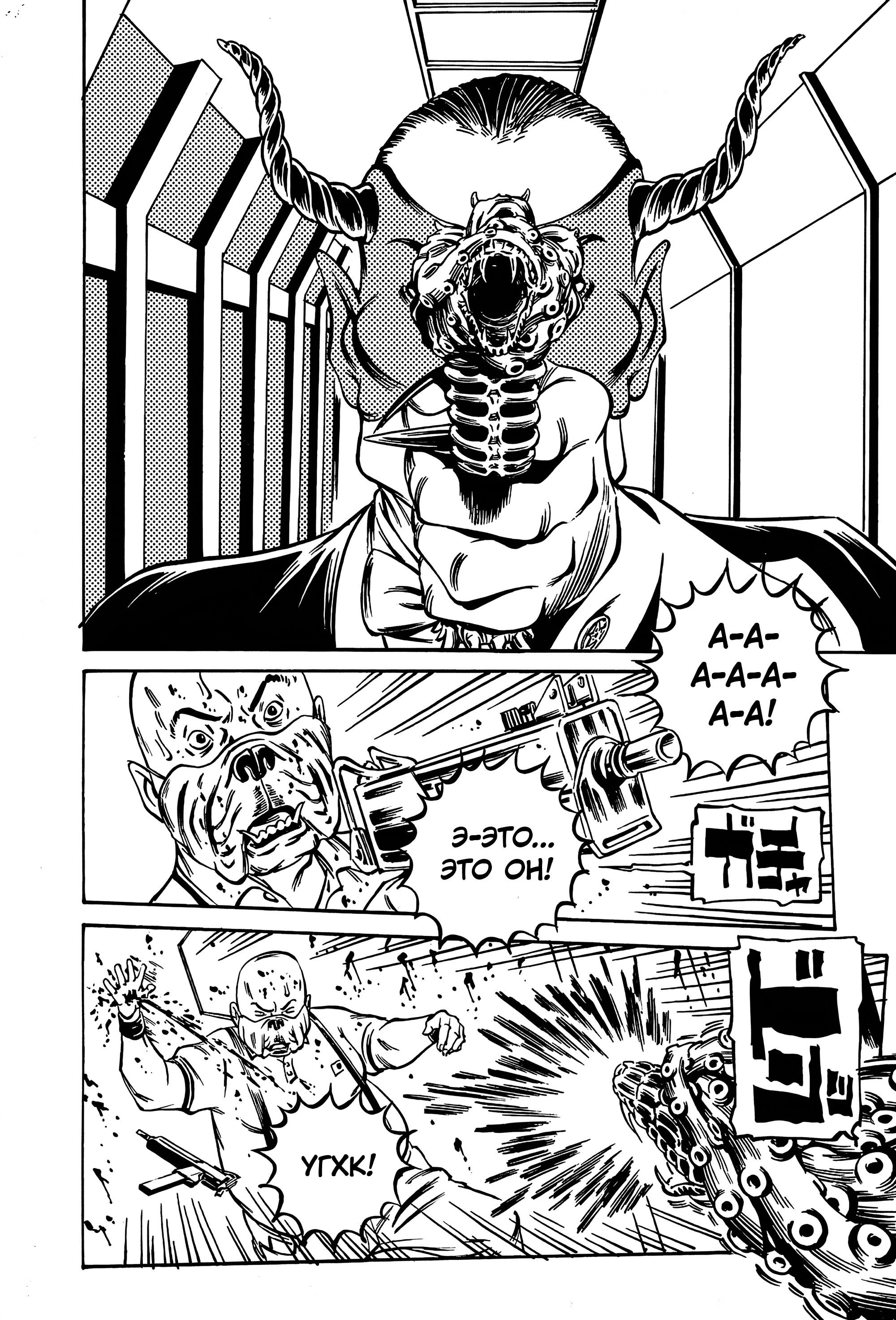 Манга Дэско - Глава 22 Страница 11