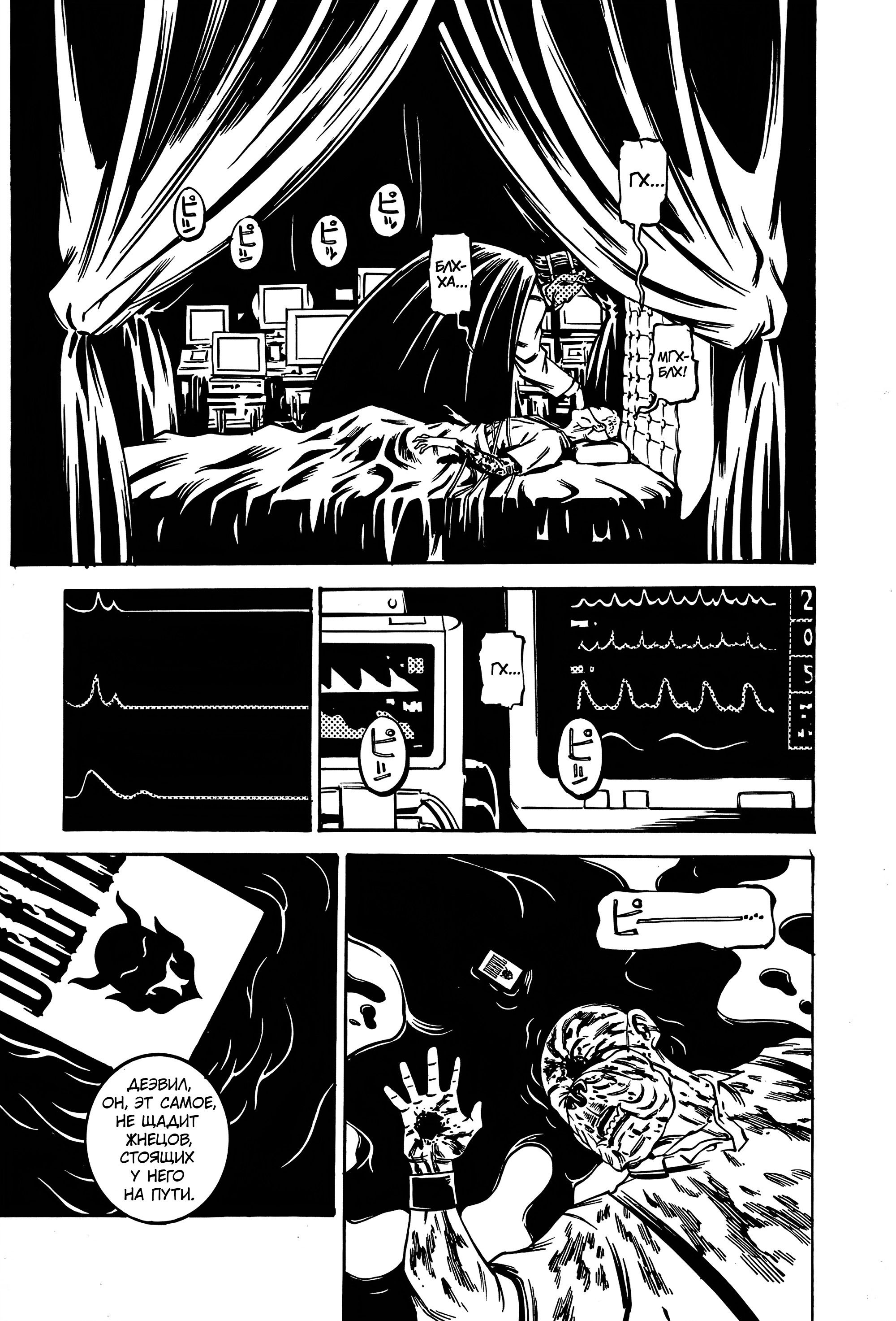 Манга Дэско - Глава 22 Страница 20