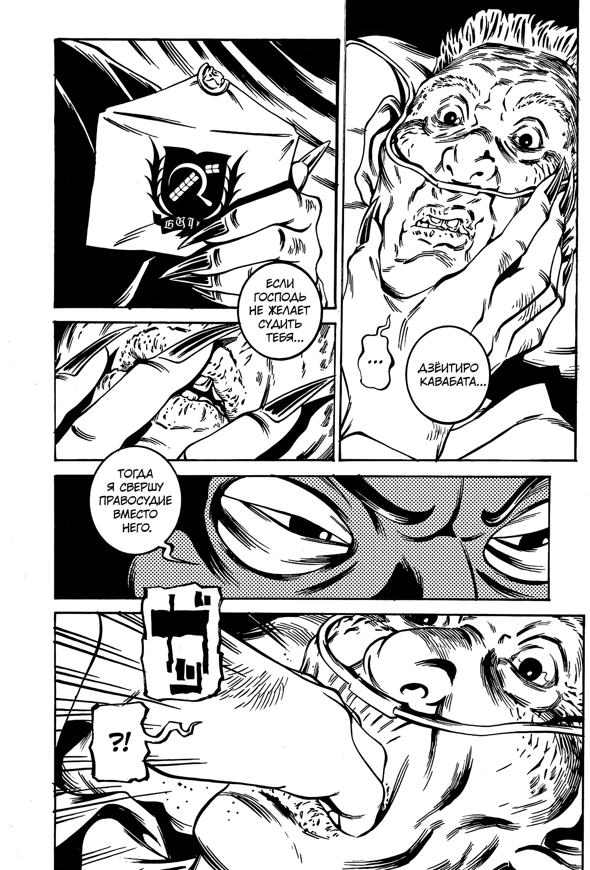 Манга Дэско - Глава 22 Страница 19