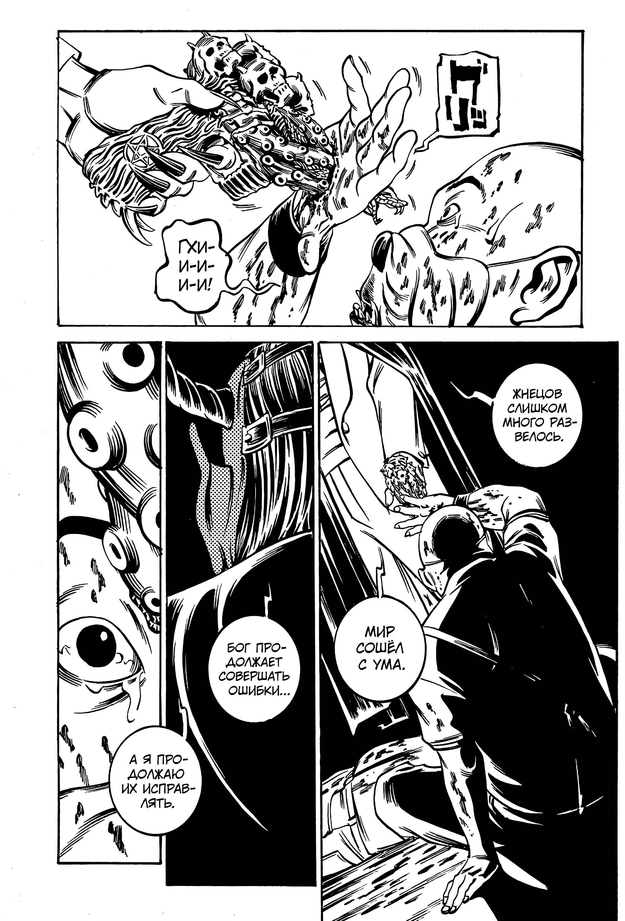 Манга Дэско - Глава 22 Страница 13