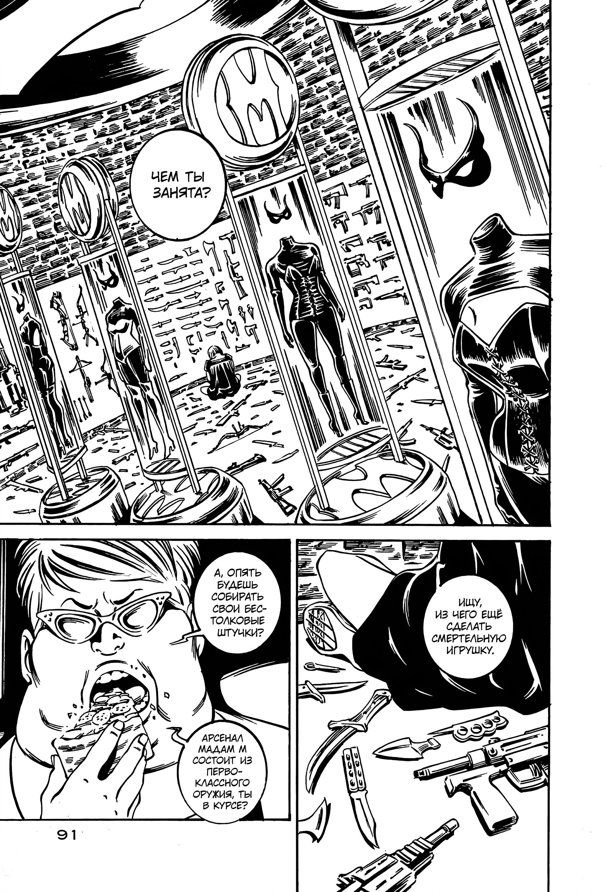 Манга Дэско - Глава 22 Страница 28