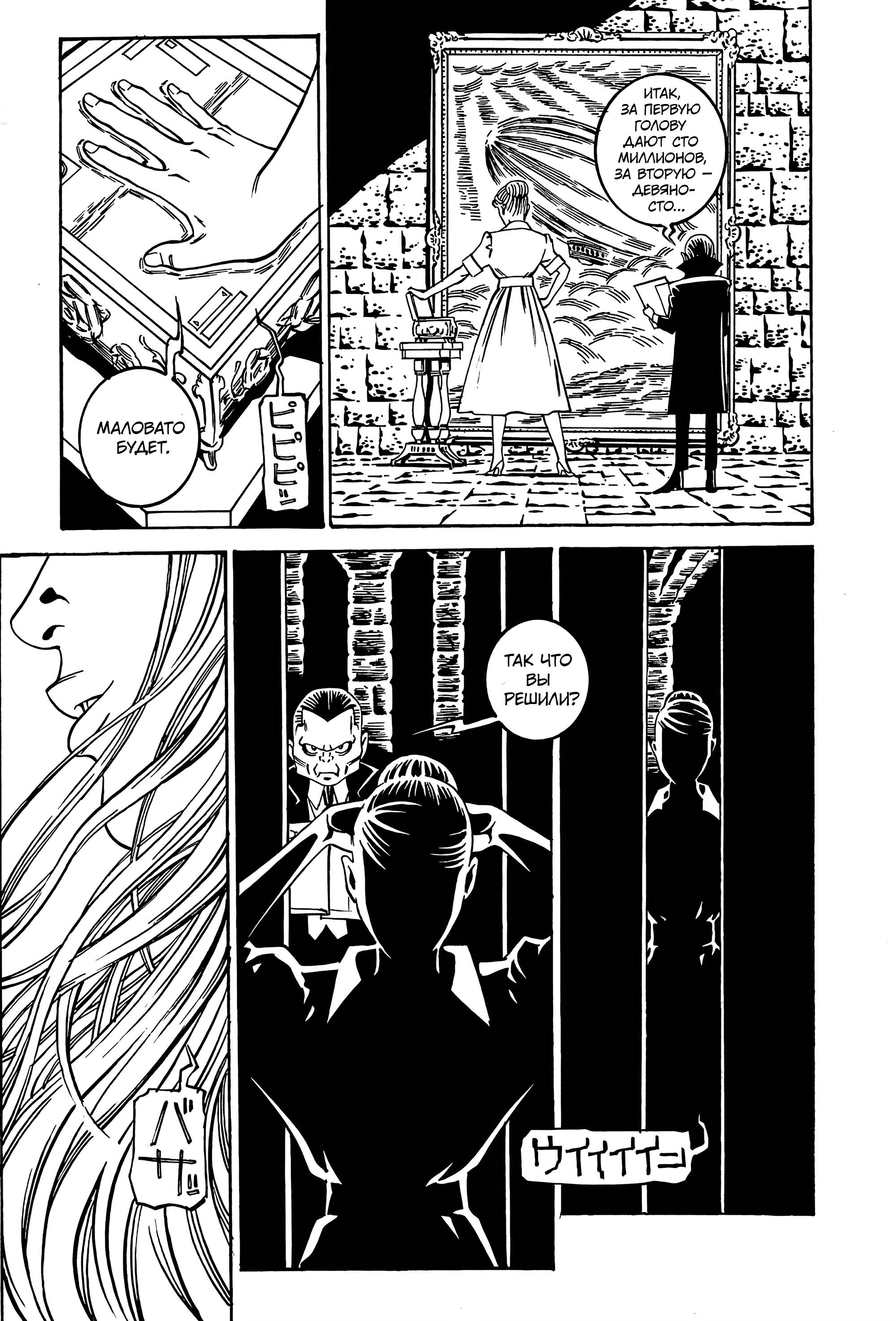 Манга Дэско - Глава 23 Страница 24