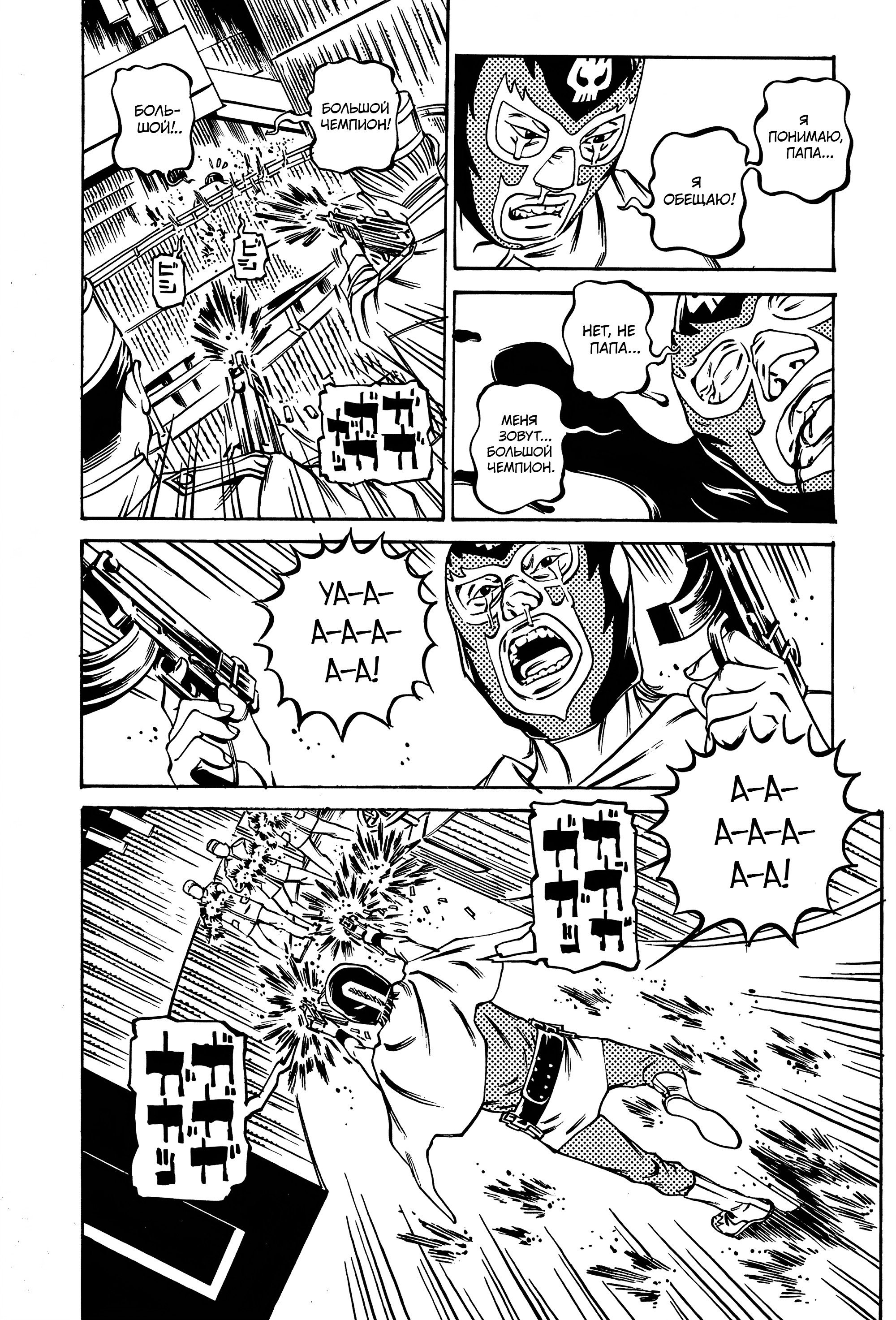 Манга Дэско - Глава 23 Страница 3