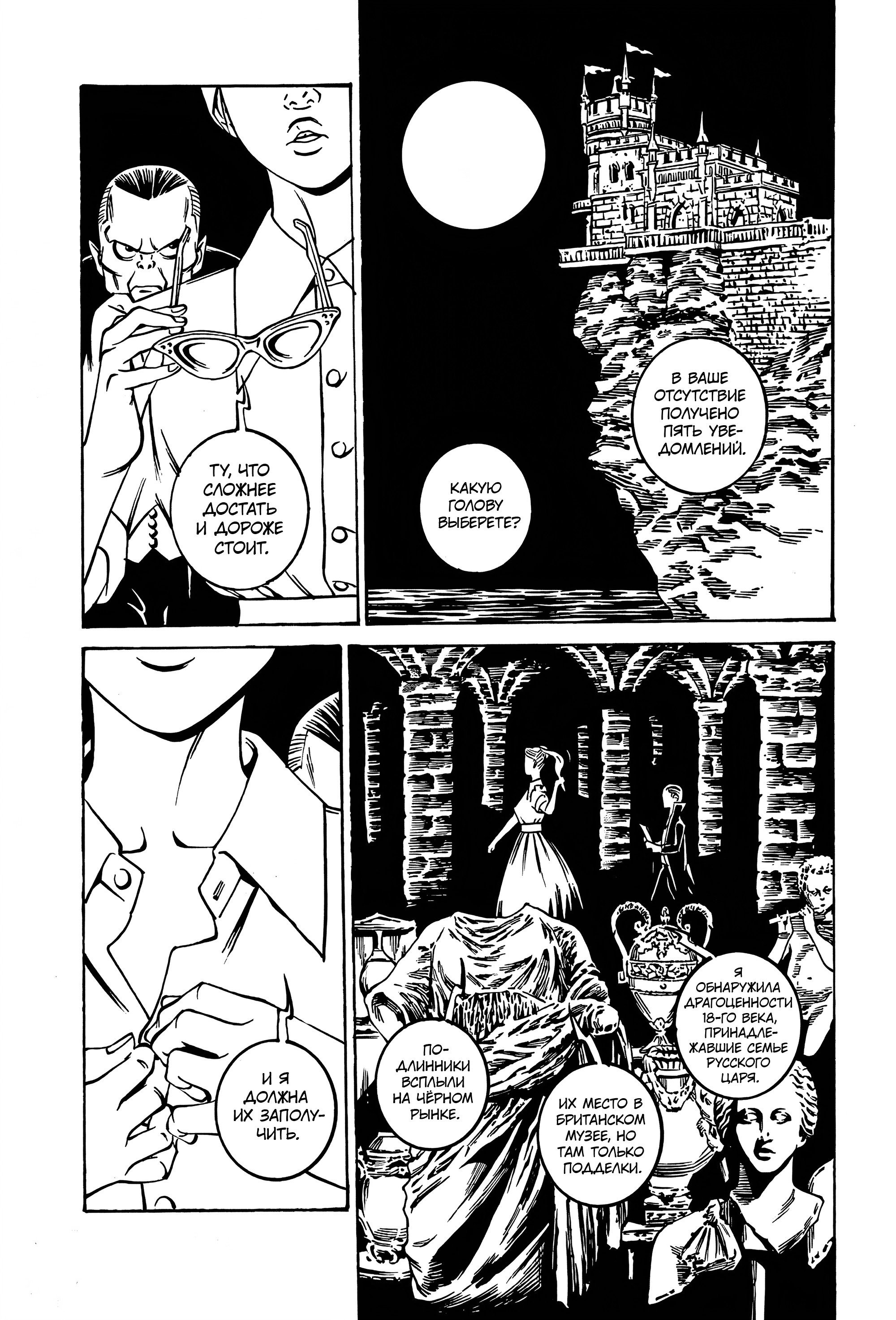 Манга Дэско - Глава 23 Страница 23