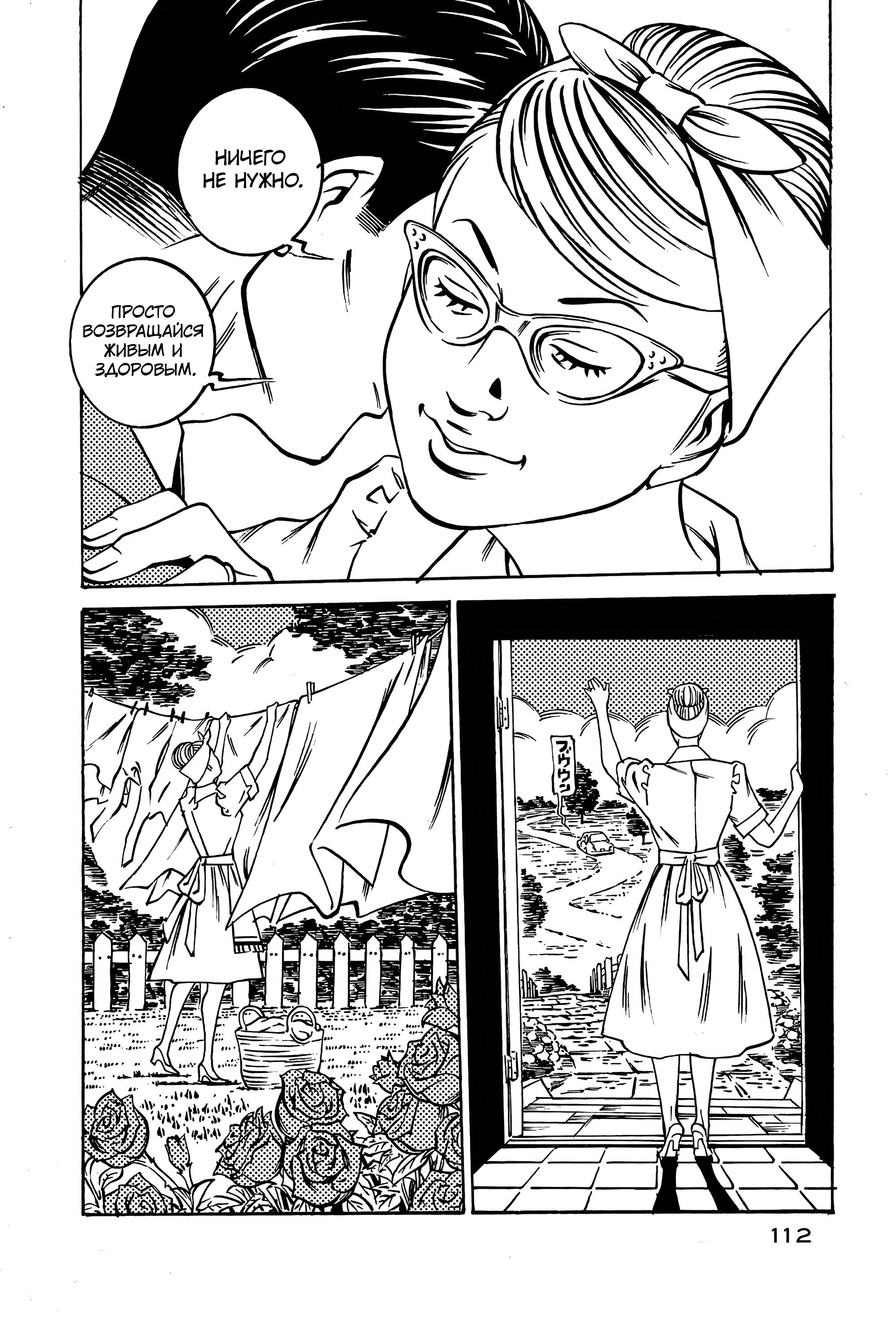 Манга Дэско - Глава 23 Страница 19