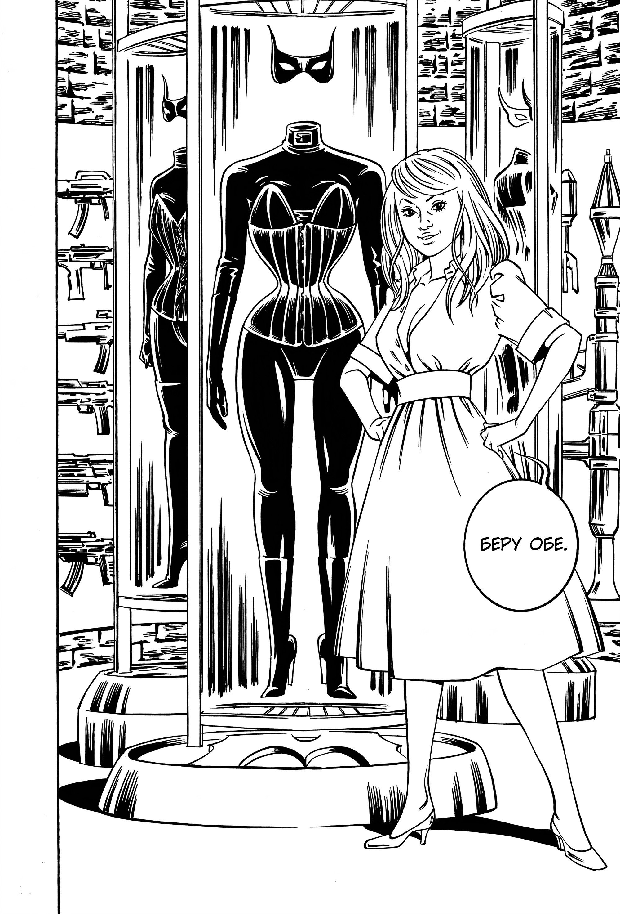 Манга Дэско - Глава 23 Страница 25