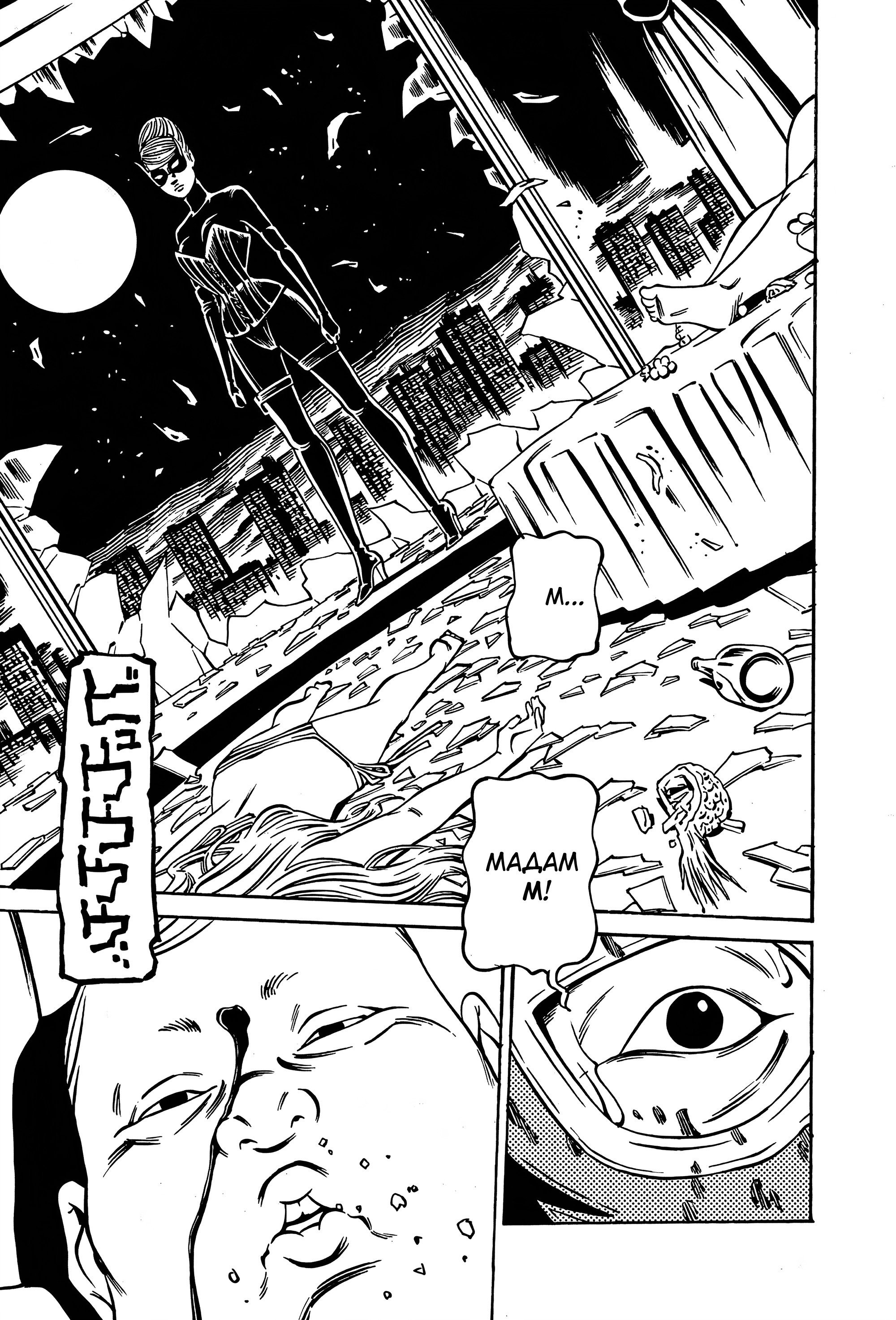 Манга Дэско - Глава 23 Страница 14