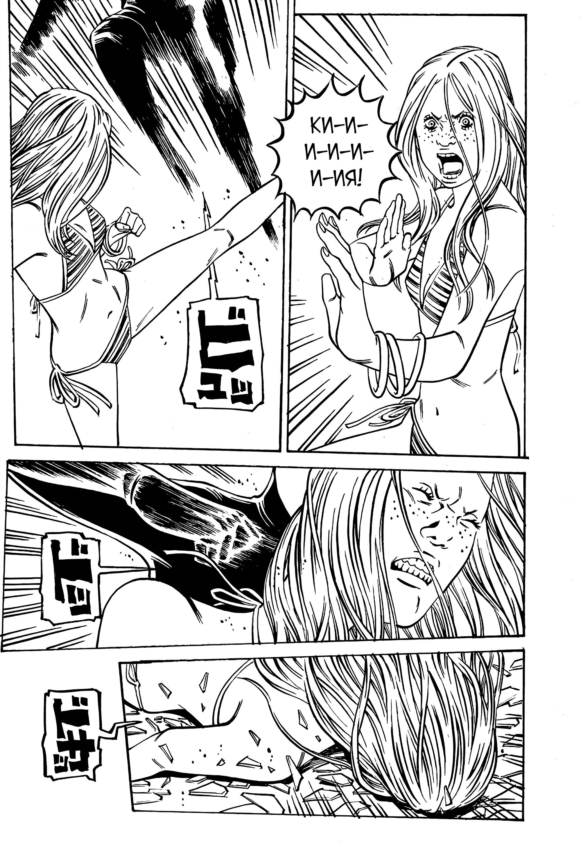 Манга Дэско - Глава 23 Страница 10