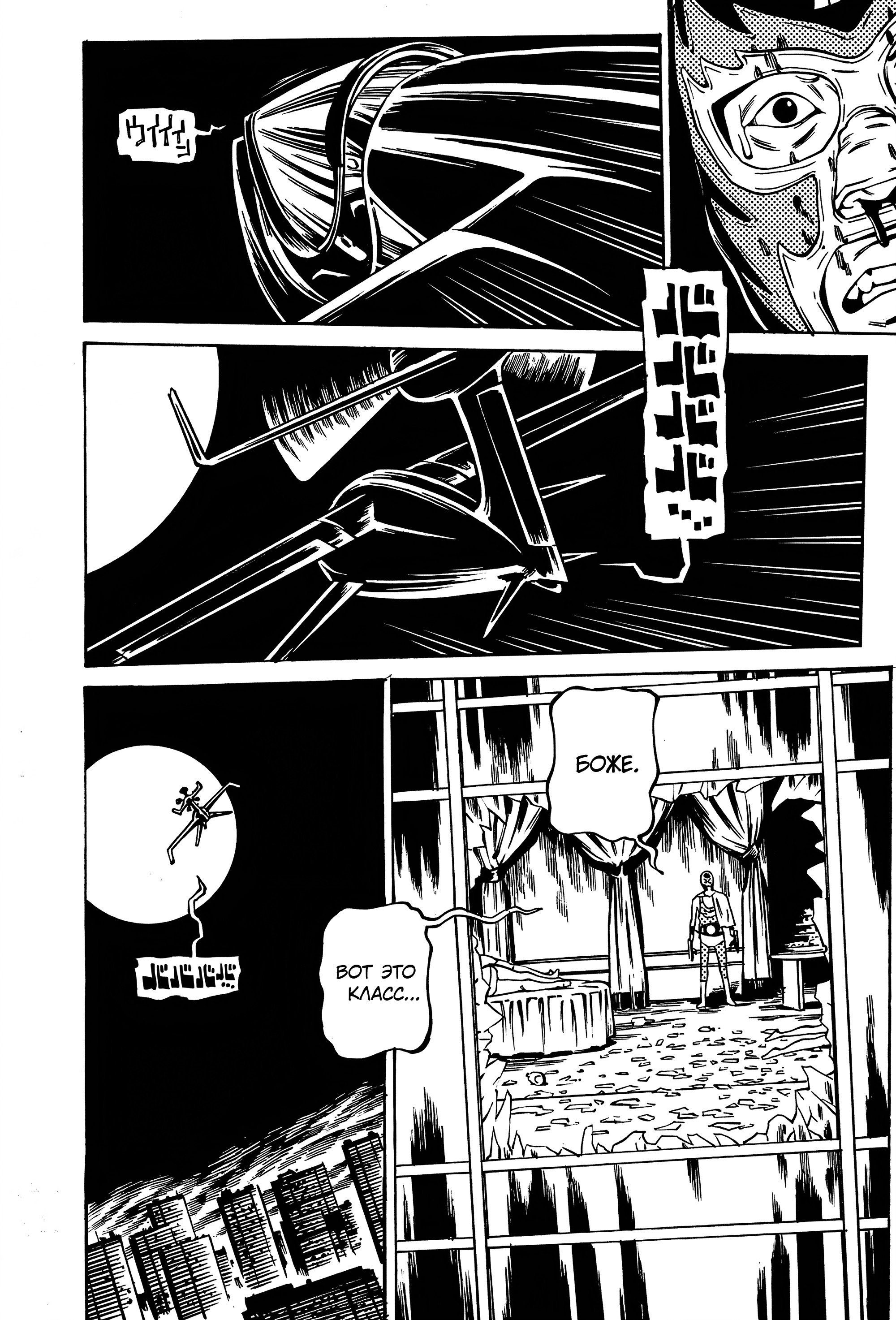 Манга Дэско - Глава 23 Страница 17