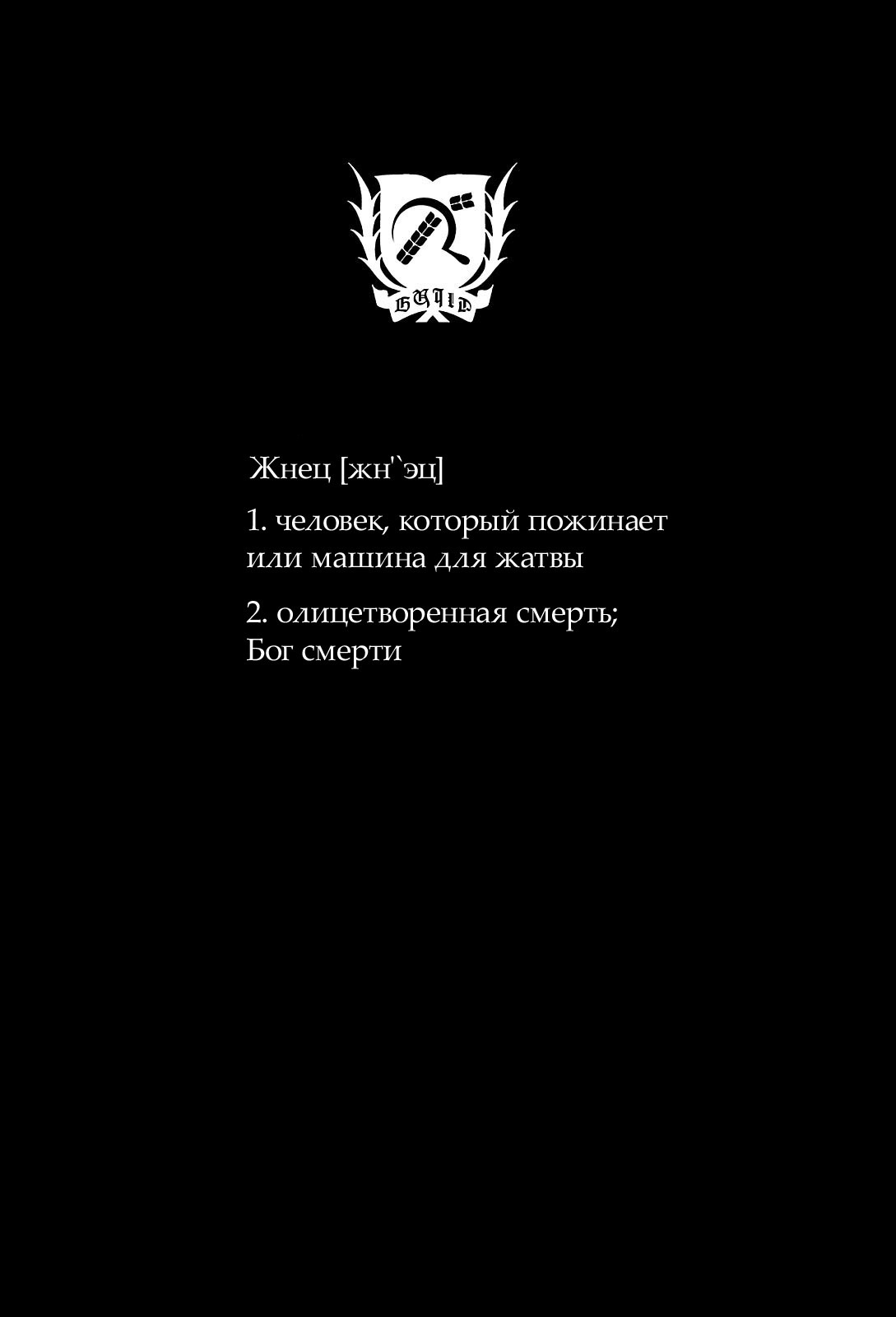 Манга Дэско - Глава 7 Страница 5